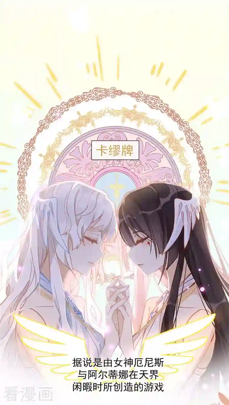 奇怪的情敌增加了第13话 修罗场