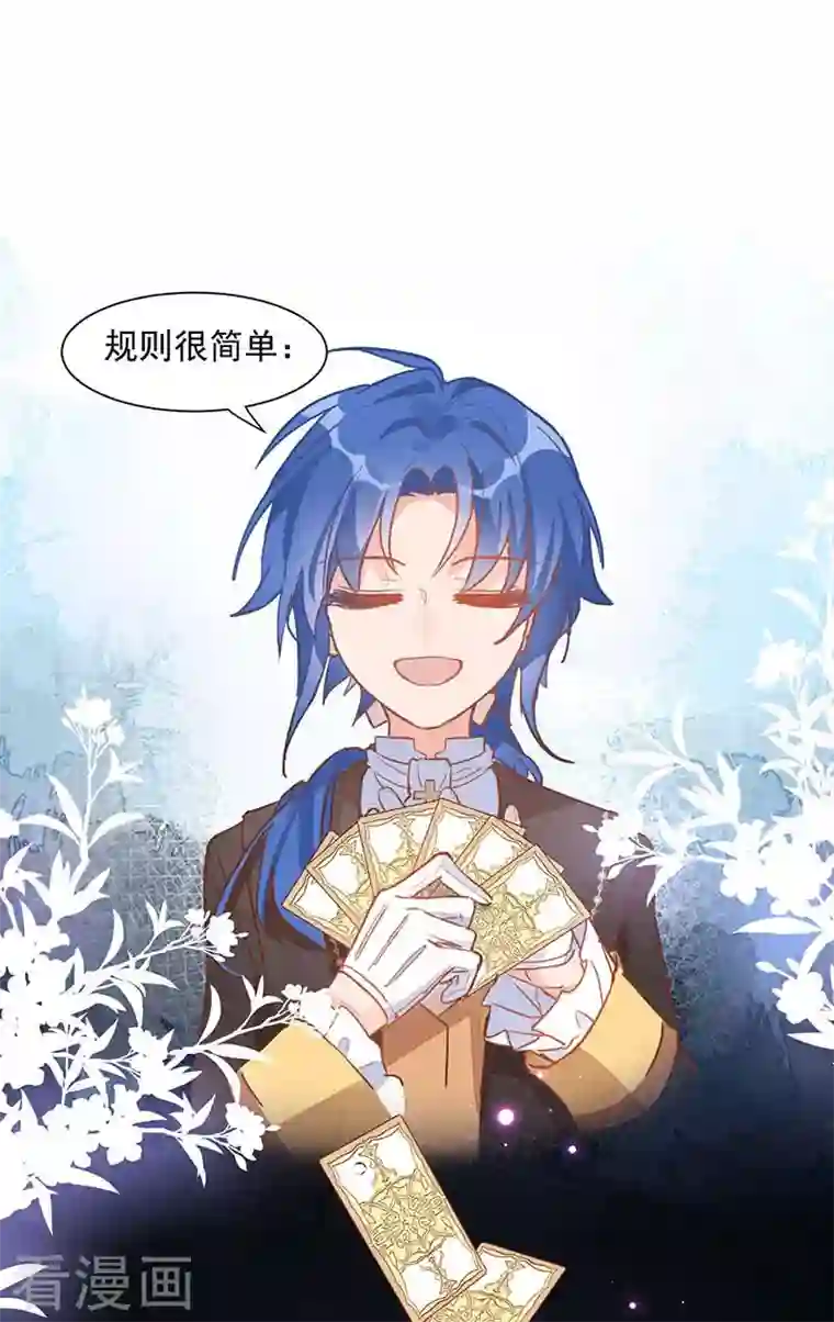 奇怪的情敌增加了第13话 修罗场