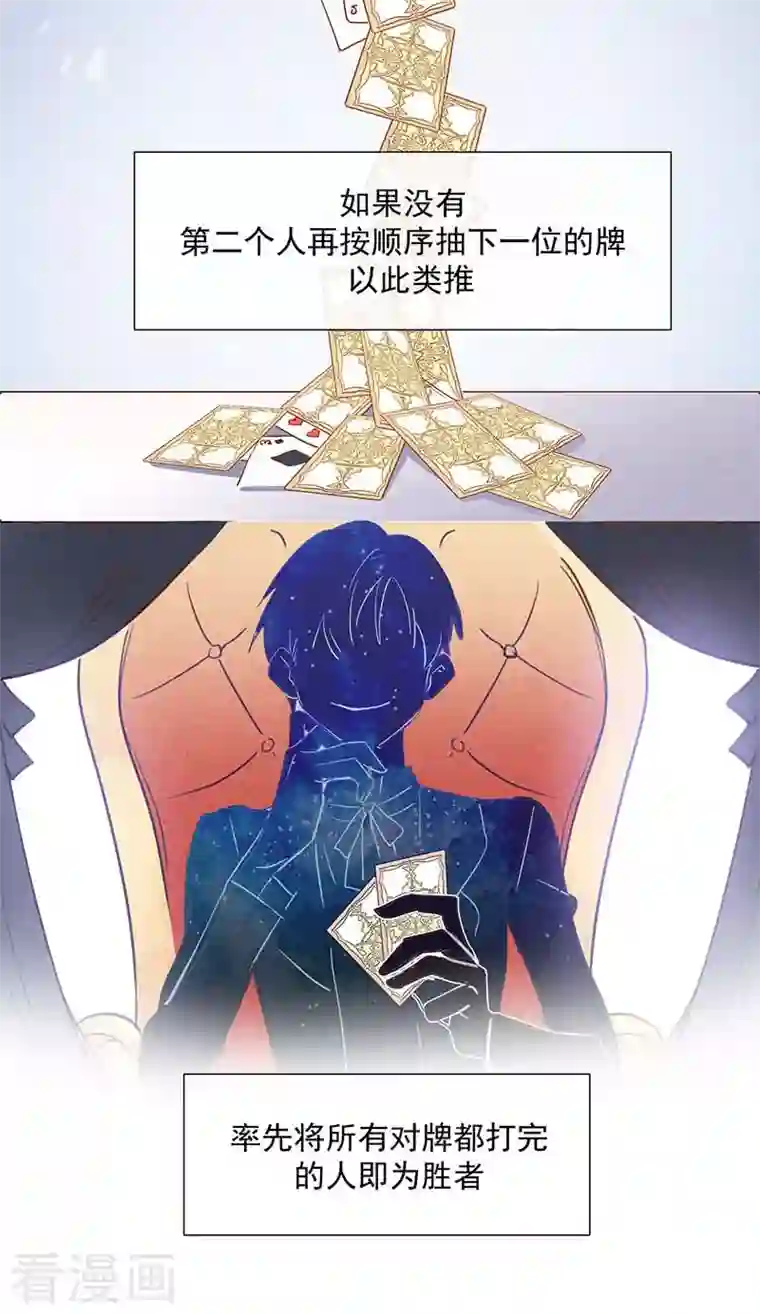 奇怪的情敌增加了第13话 修罗场