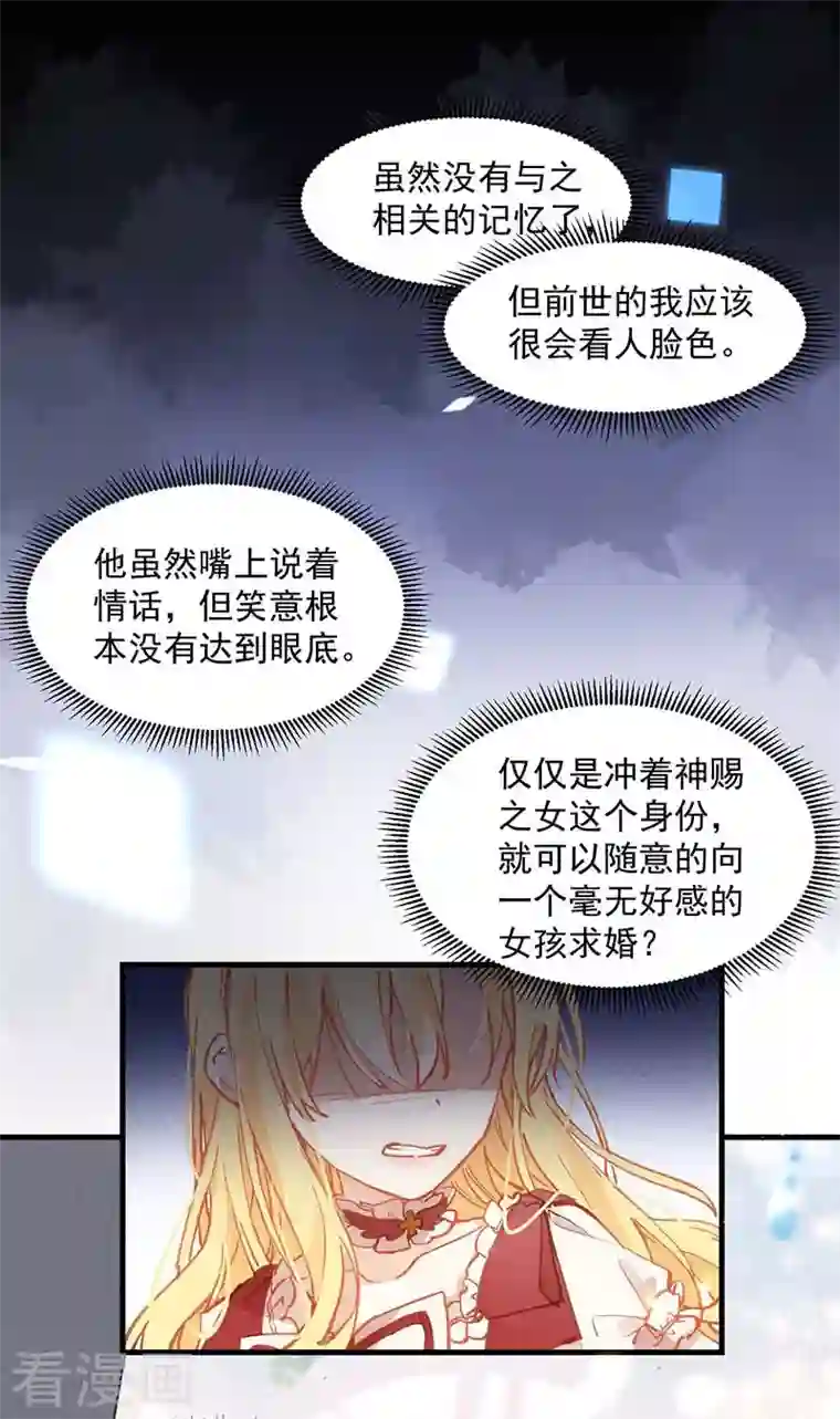 奇怪的情敌增加了第13话 修罗场