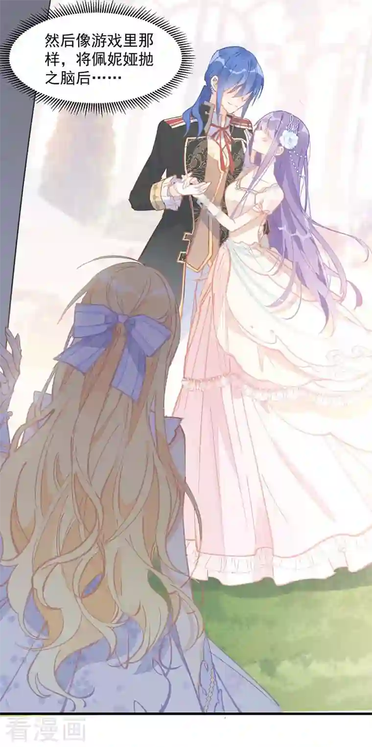 奇怪的情敌增加了第13话 修罗场