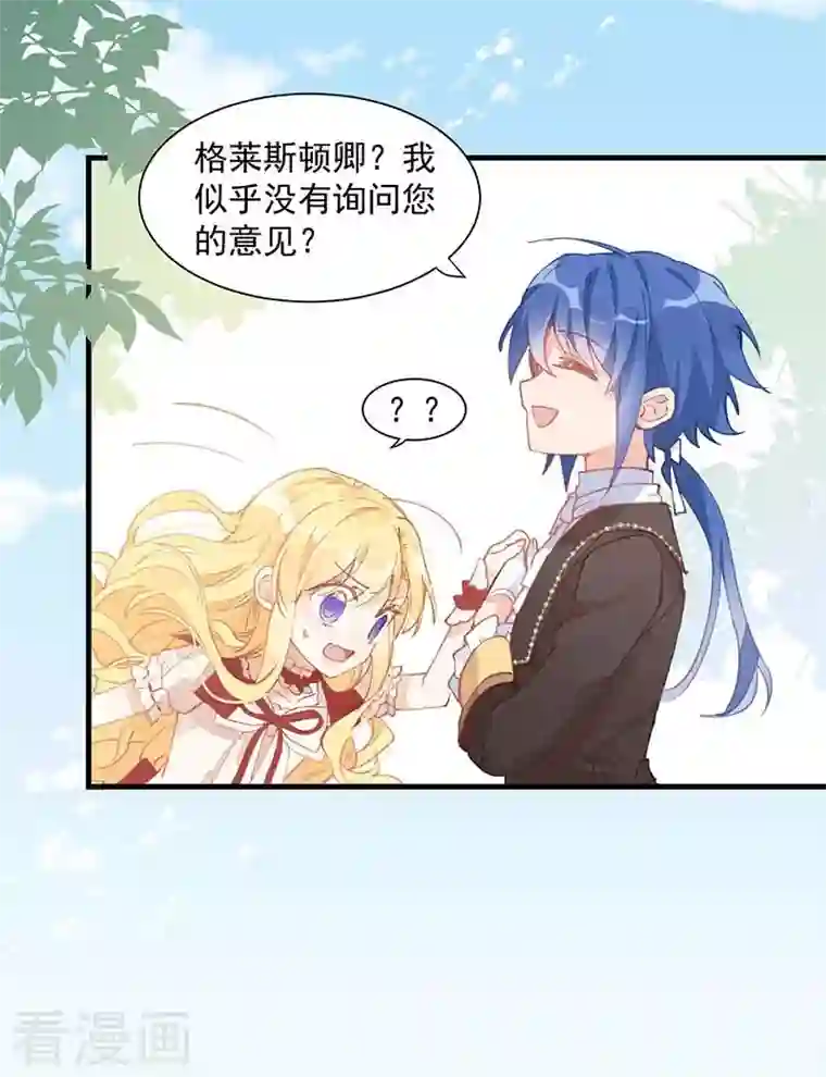 奇怪的情敌增加了第13话 修罗场