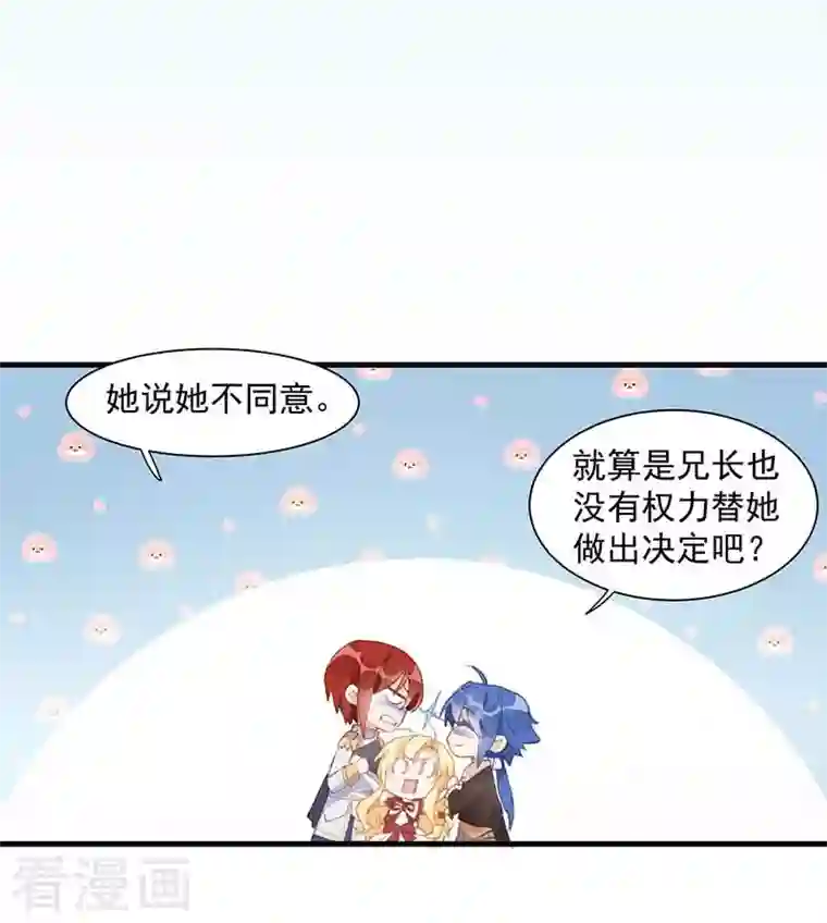 奇怪的情敌增加了第13话 修罗场