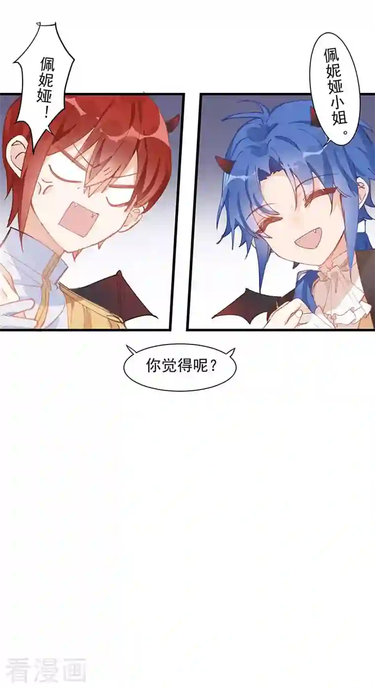 奇怪的情敌增加了第13话 修罗场