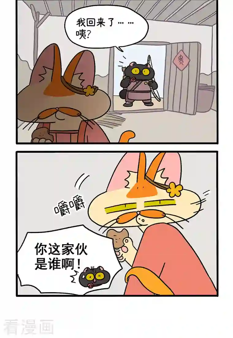 阿满和麦茶番外4 中秋节传说1