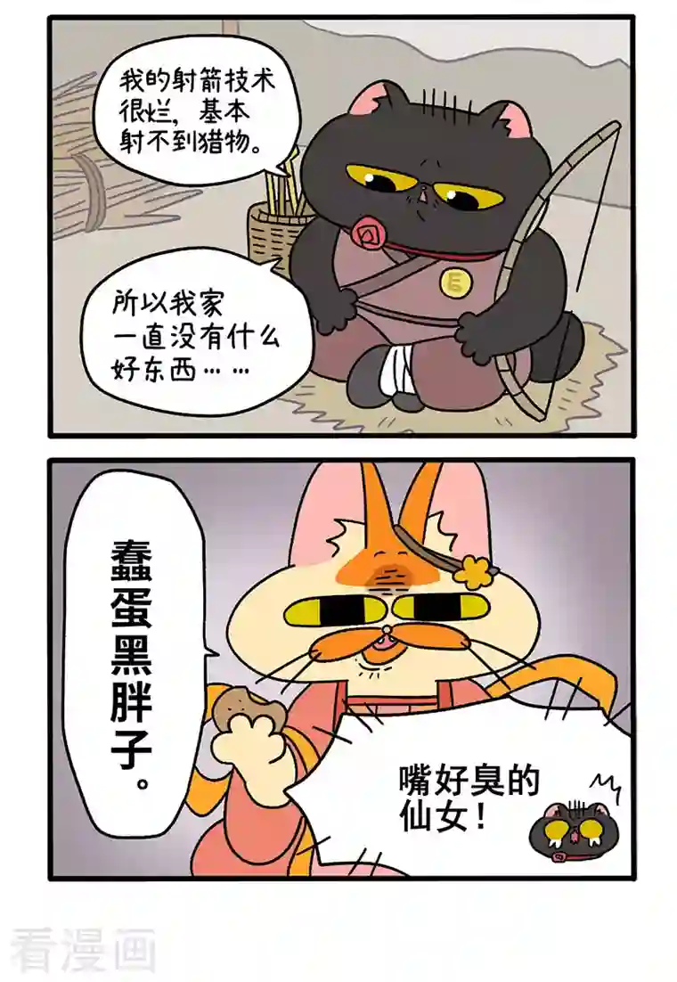 阿满和麦茶番外4 中秋节传说1