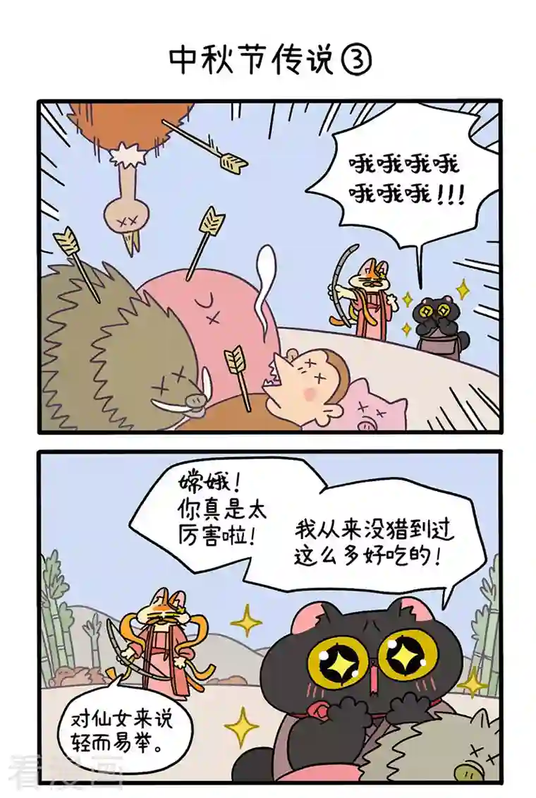 阿满和麦茶番外4 中秋节传说1