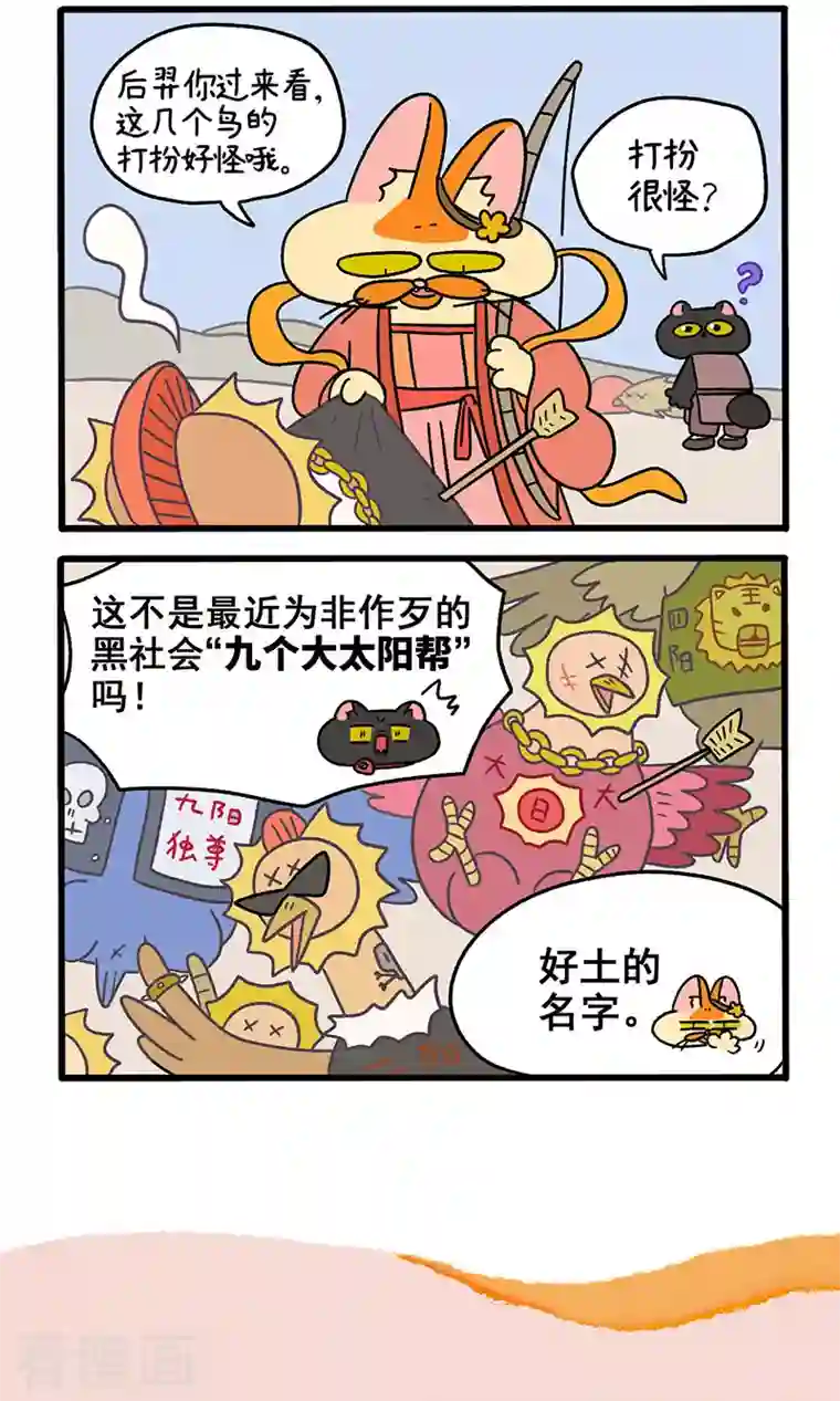 阿满和麦茶番外4 中秋节传说1