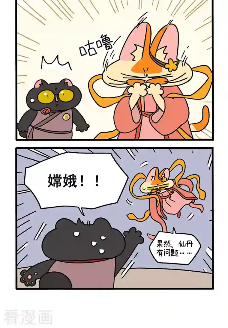 阿满和麦茶番外5 中秋节传说2