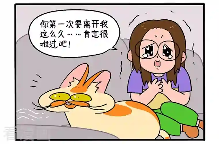 阿满和麦茶第34话1 阿满临行前