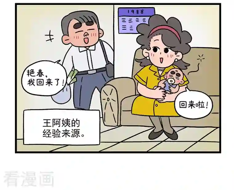 阿满和麦茶第34话2 阿满临行前