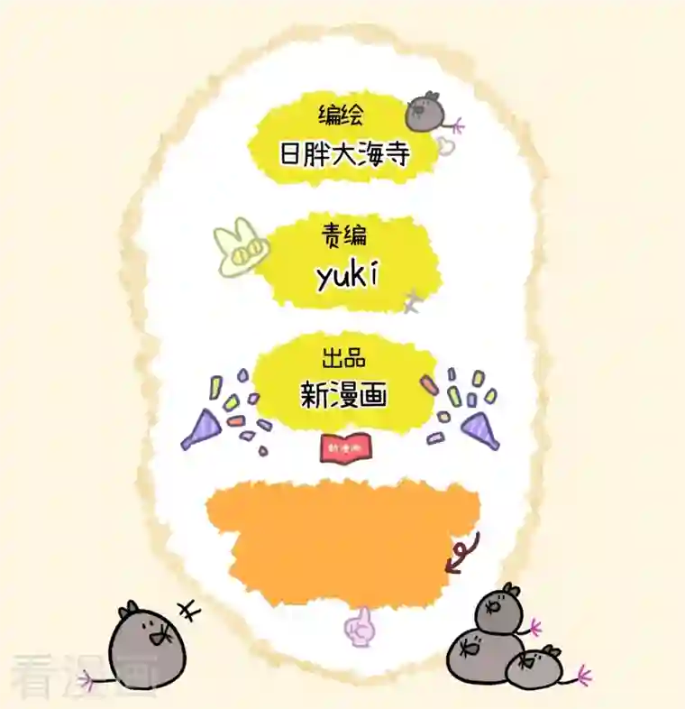 阿满和麦茶第34话2 阿满临行前