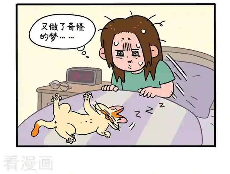 阿满和麦茶第34话2 阿满临行前