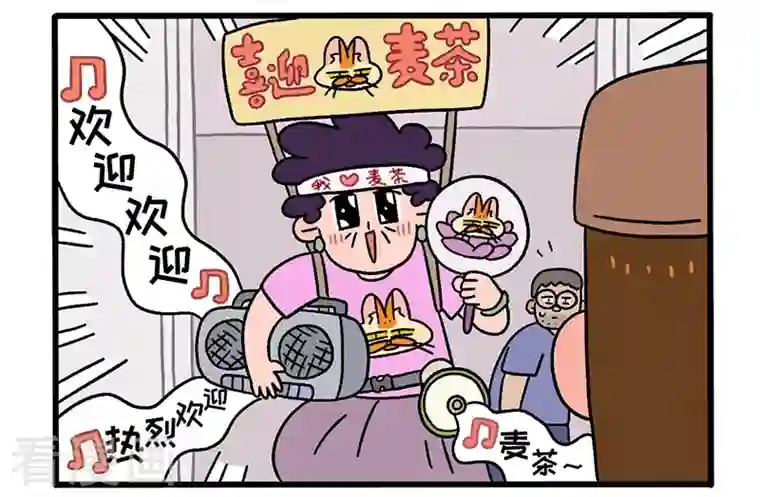 阿满和麦茶第34话2 阿满临行前