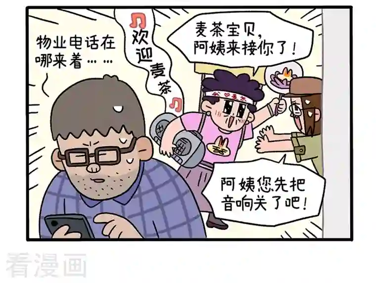 阿满和麦茶第34话2 阿满临行前