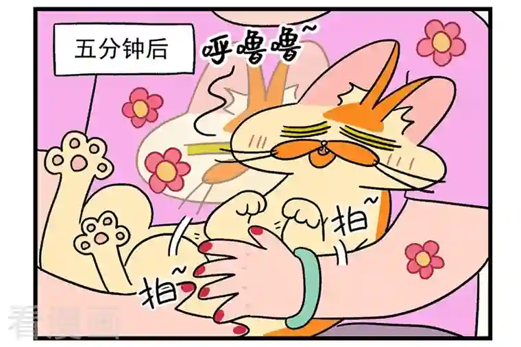 阿满和麦茶第34话2 阿满临行前