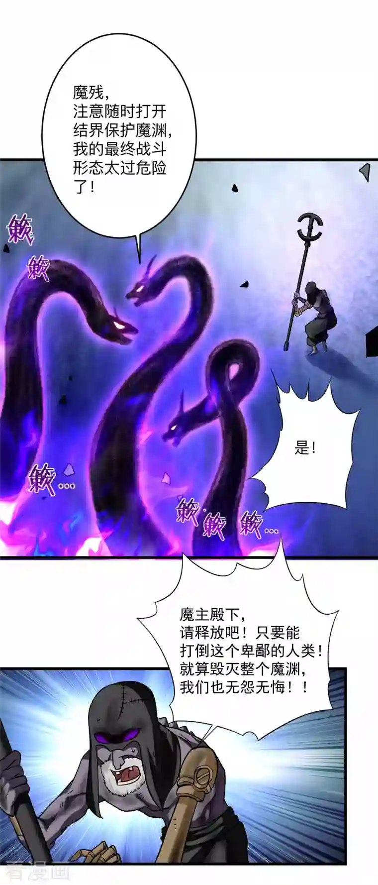 我的弟子都超神第110话 小狐狸的敌人