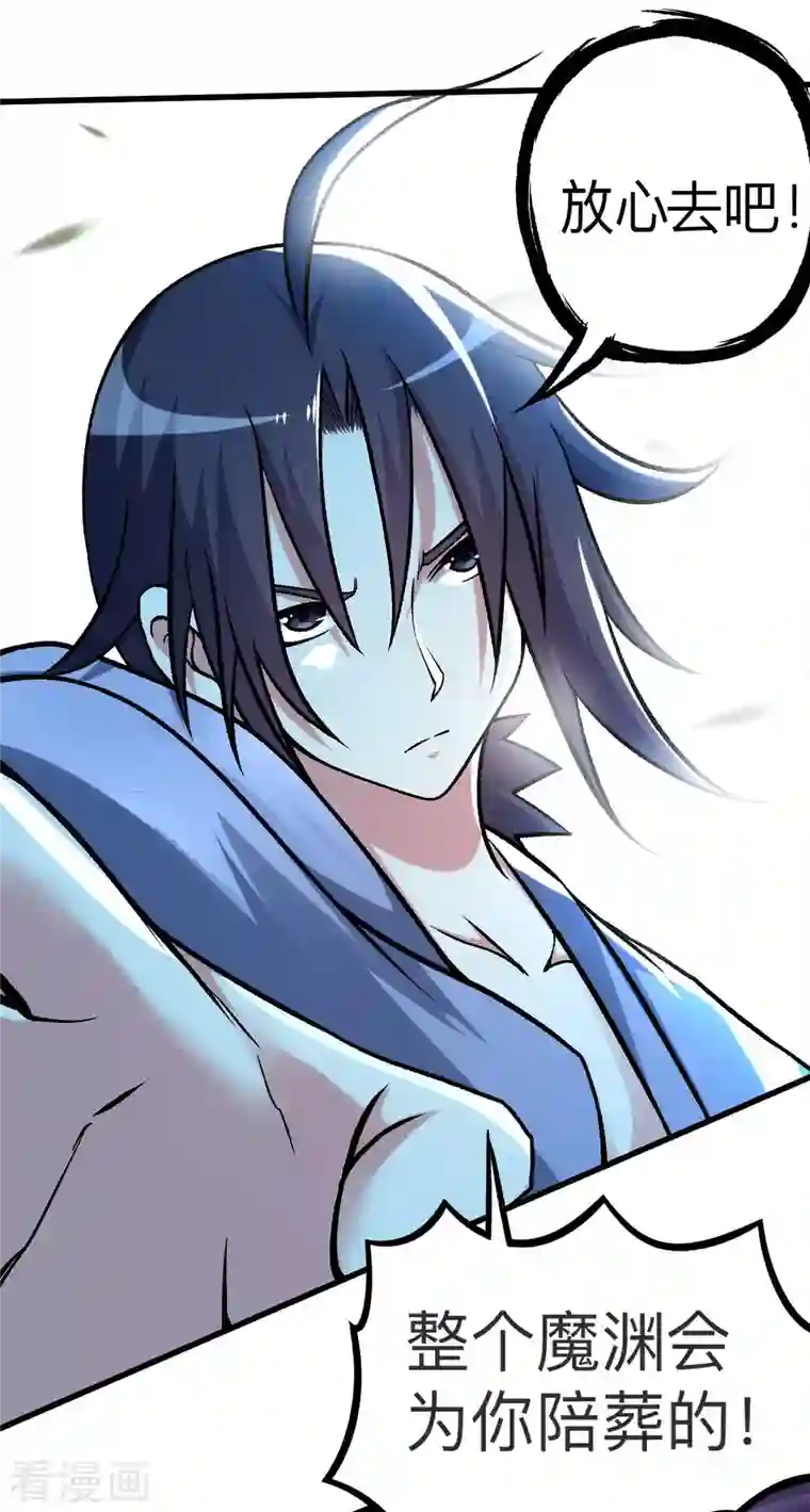 我的弟子都超神第110话 小狐狸的敌人