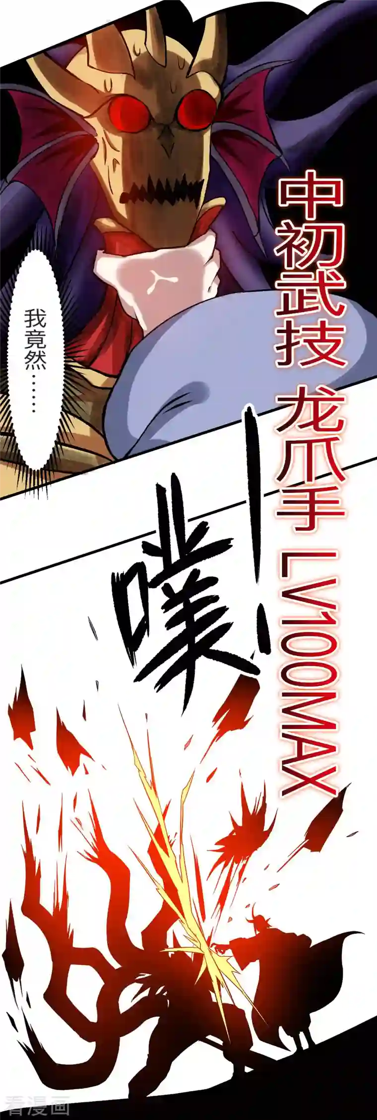 我的弟子都超神第110话 小狐狸的敌人