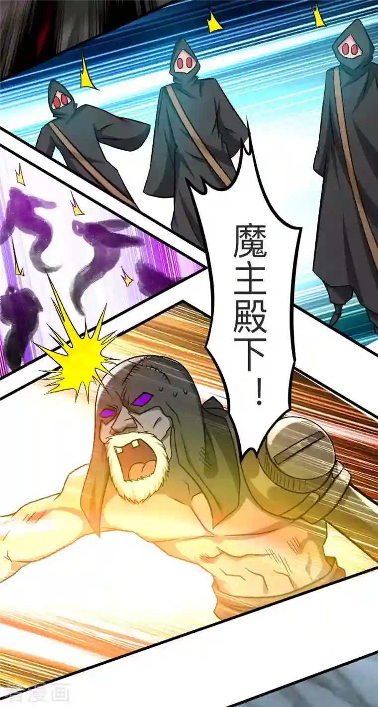 我的弟子都超神第110话 小狐狸的敌人