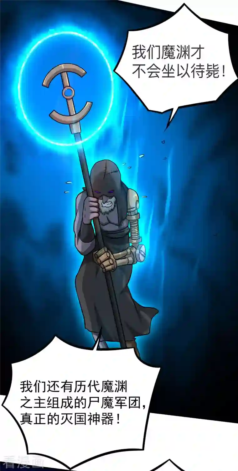 我的弟子都超神第110话 小狐狸的敌人