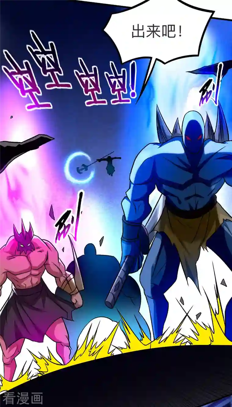 我的弟子都超神第110话 小狐狸的敌人