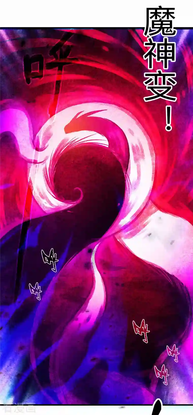 我的弟子都超神第110话 小狐狸的敌人