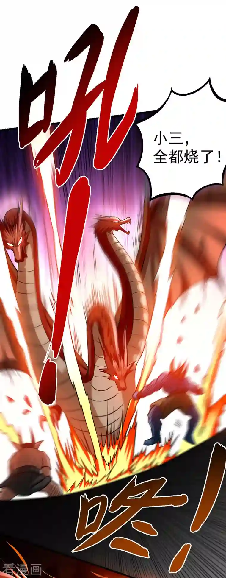 我的弟子都超神第110话 小狐狸的敌人