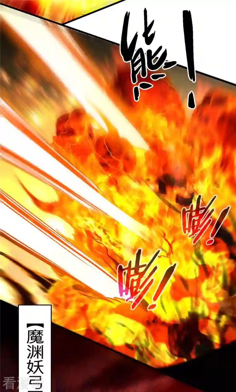 我的弟子都超神第110话 小狐狸的敌人