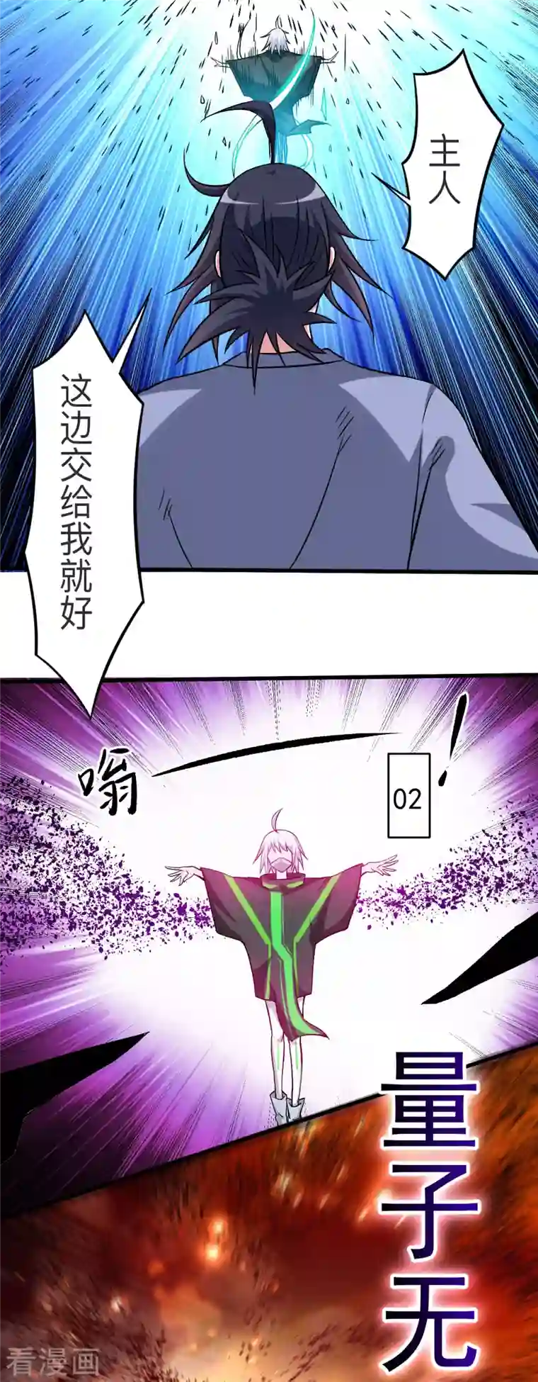 我的弟子都超神第110话 小狐狸的敌人