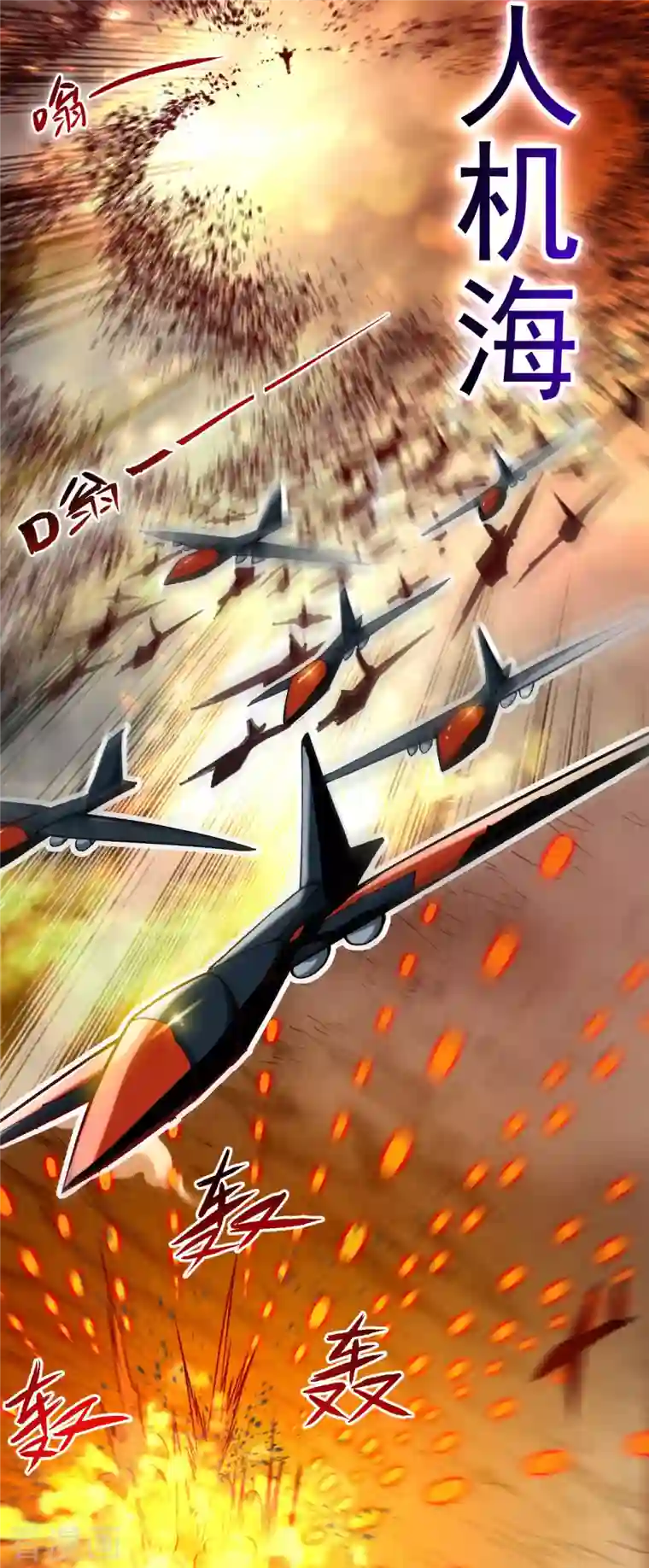 我的弟子都超神第110话 小狐狸的敌人