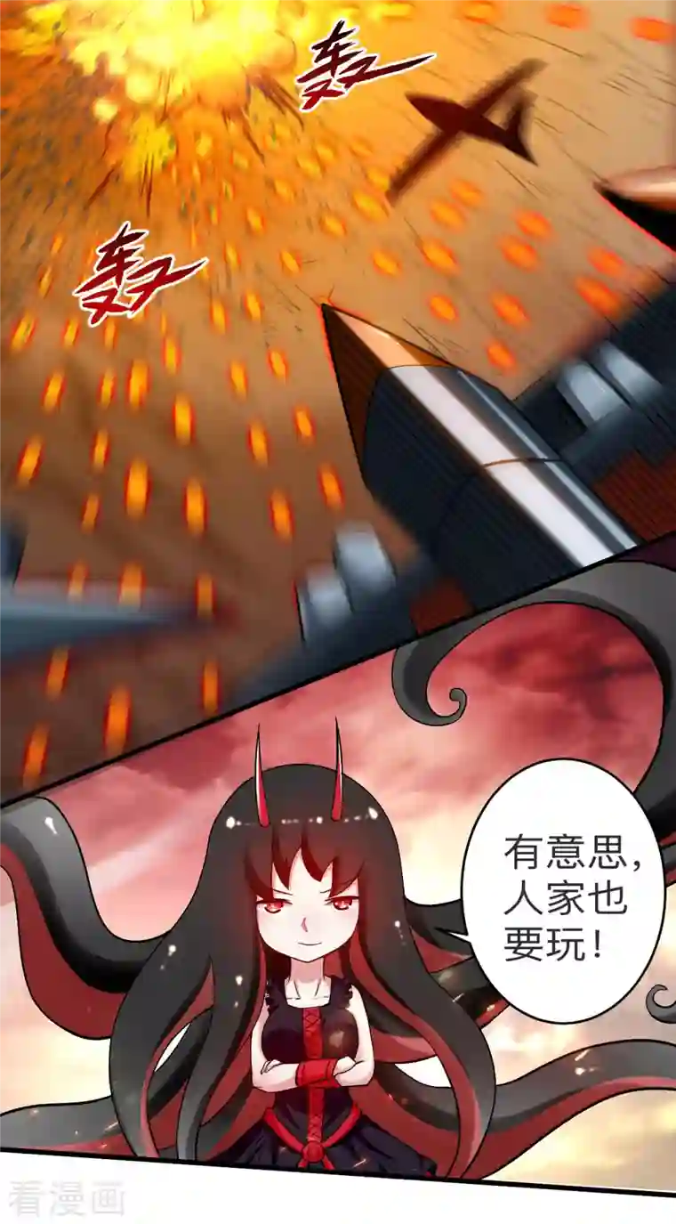 我的弟子都超神第110话 小狐狸的敌人