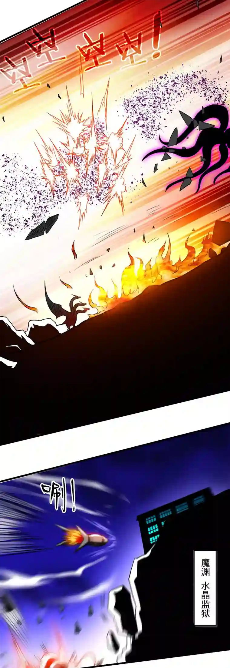 我的弟子都超神第110话 小狐狸的敌人