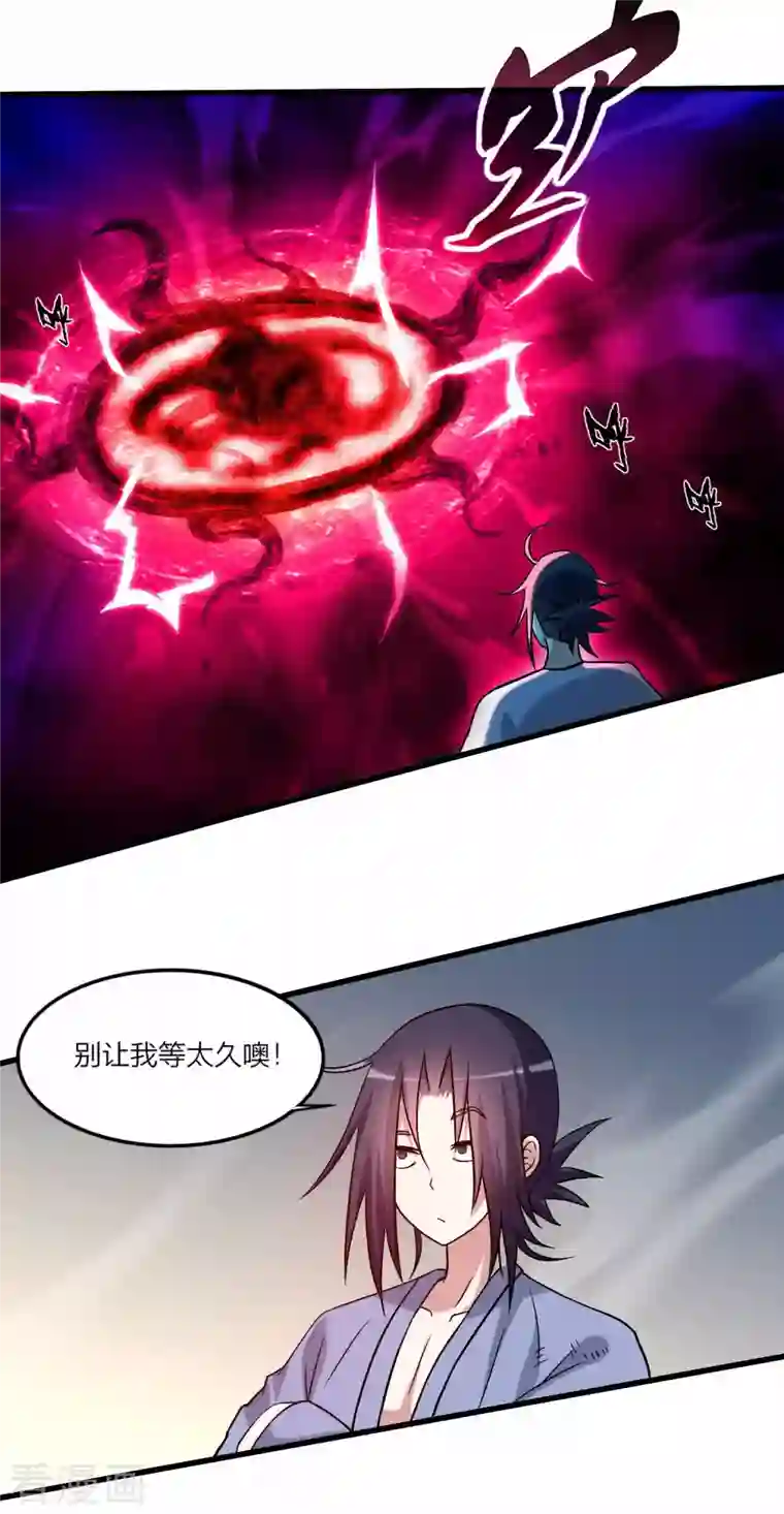 我的弟子都超神第110话 小狐狸的敌人