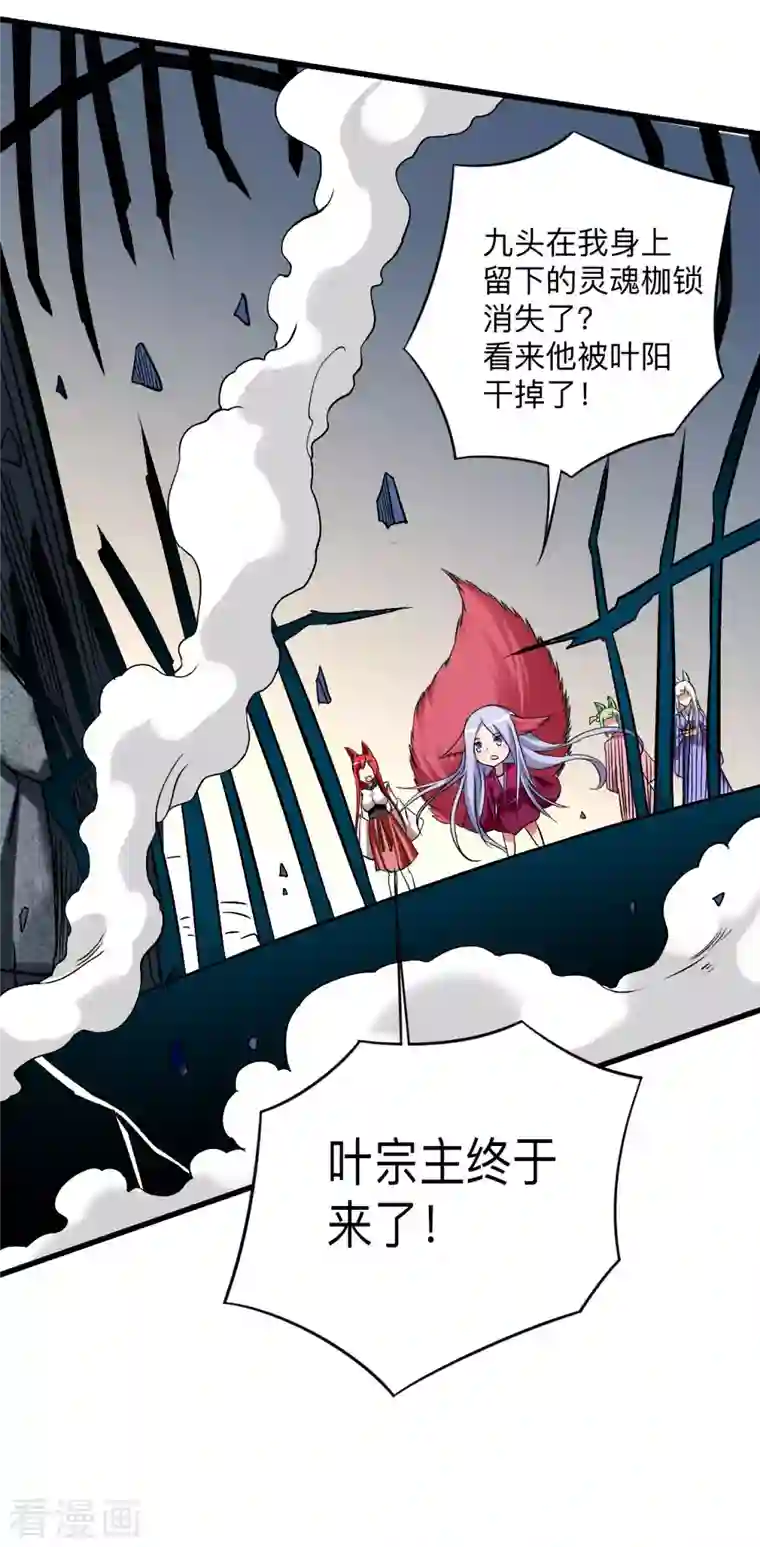 我的弟子都超神第110话 小狐狸的敌人