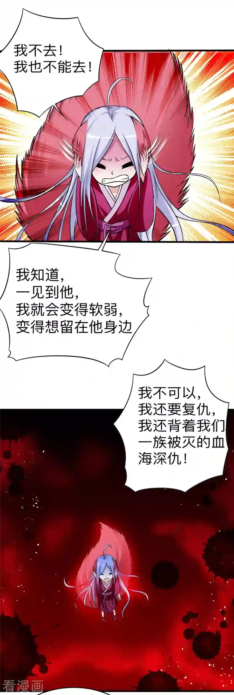 我的弟子都超神第110话 小狐狸的敌人