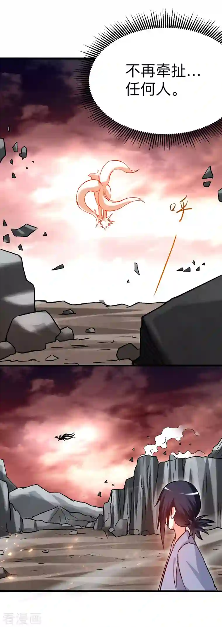 我的弟子都超神第110话 小狐狸的敌人