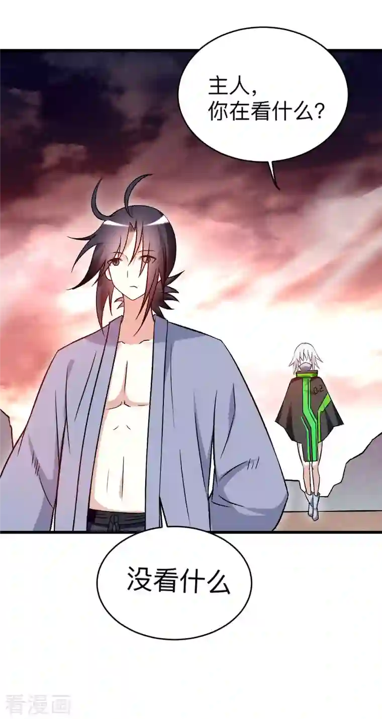 我的弟子都超神第110话 小狐狸的敌人