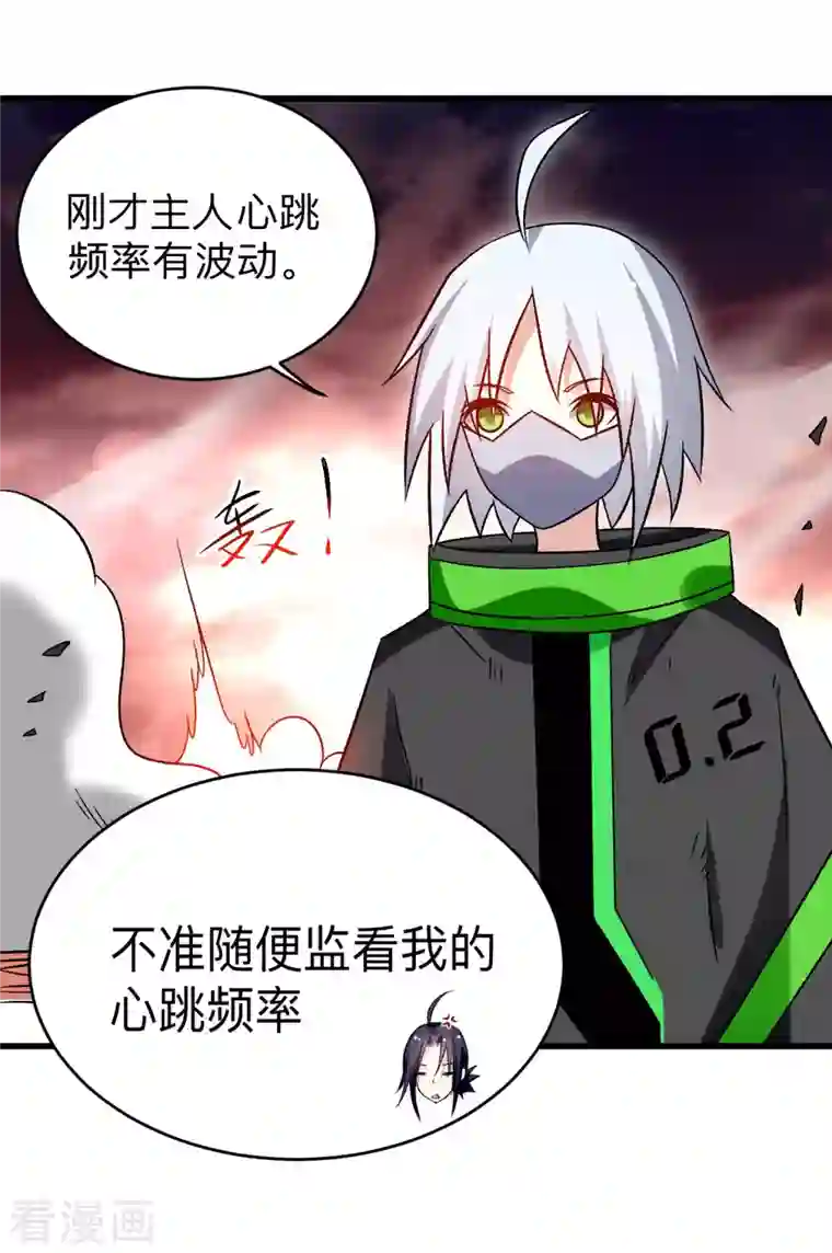 我的弟子都超神第110话 小狐狸的敌人