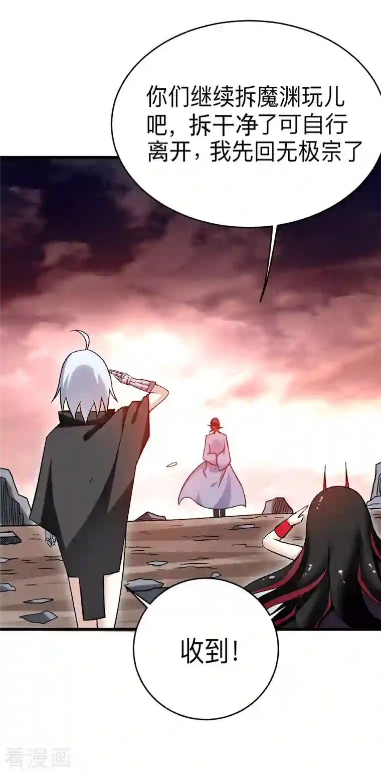 我的弟子都超神第110话 小狐狸的敌人