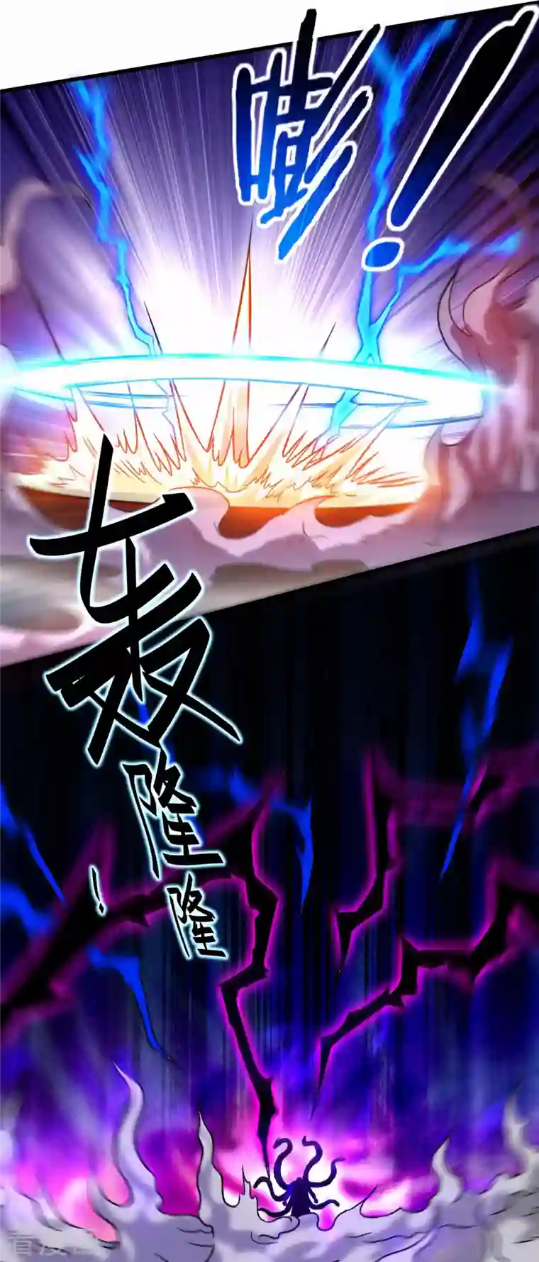 我的弟子都超神第110话 小狐狸的敌人