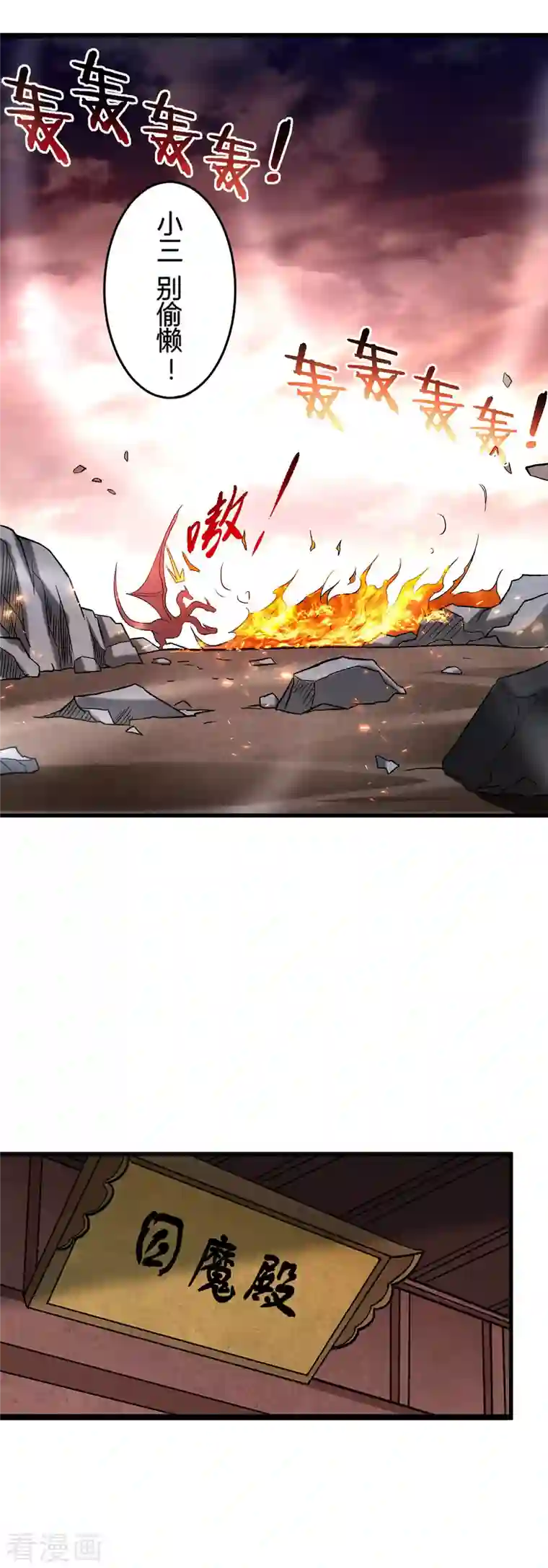 我的弟子都超神第110话 小狐狸的敌人