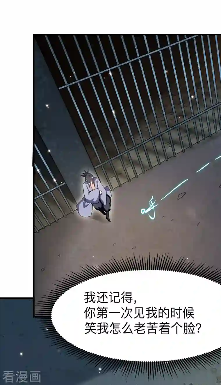 我的弟子都超神第110话 小狐狸的敌人