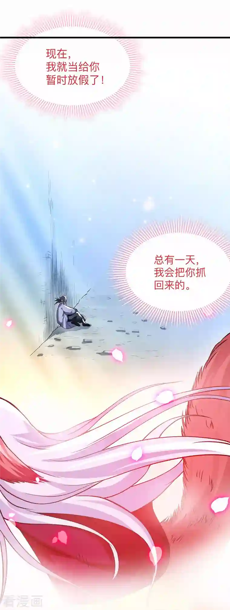 我的弟子都超神第110话 小狐狸的敌人