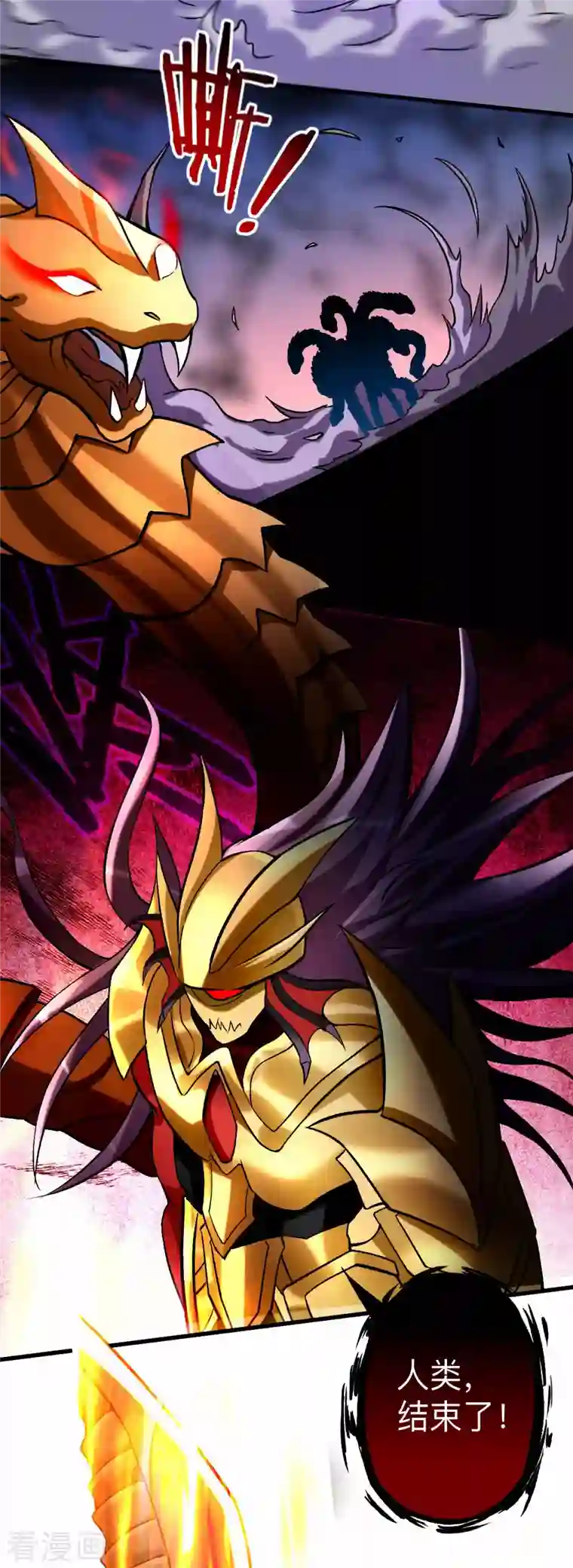 我的弟子都超神第110话 小狐狸的敌人