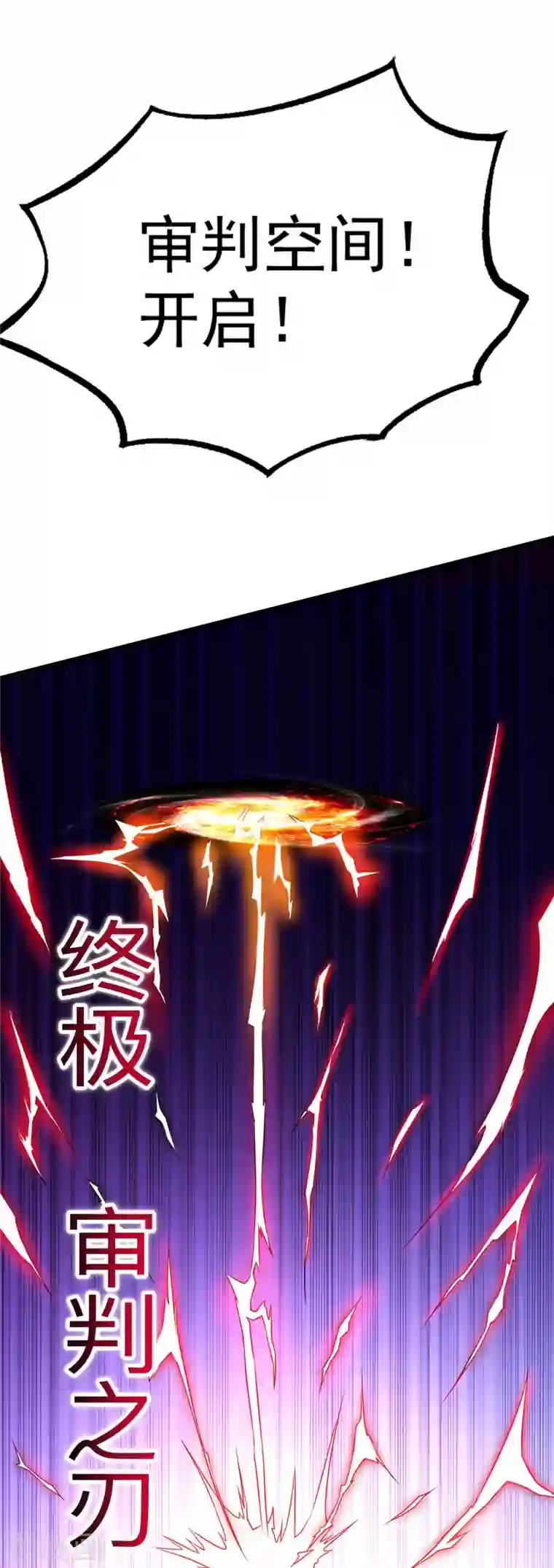 我的弟子都超神第110话 小狐狸的敌人