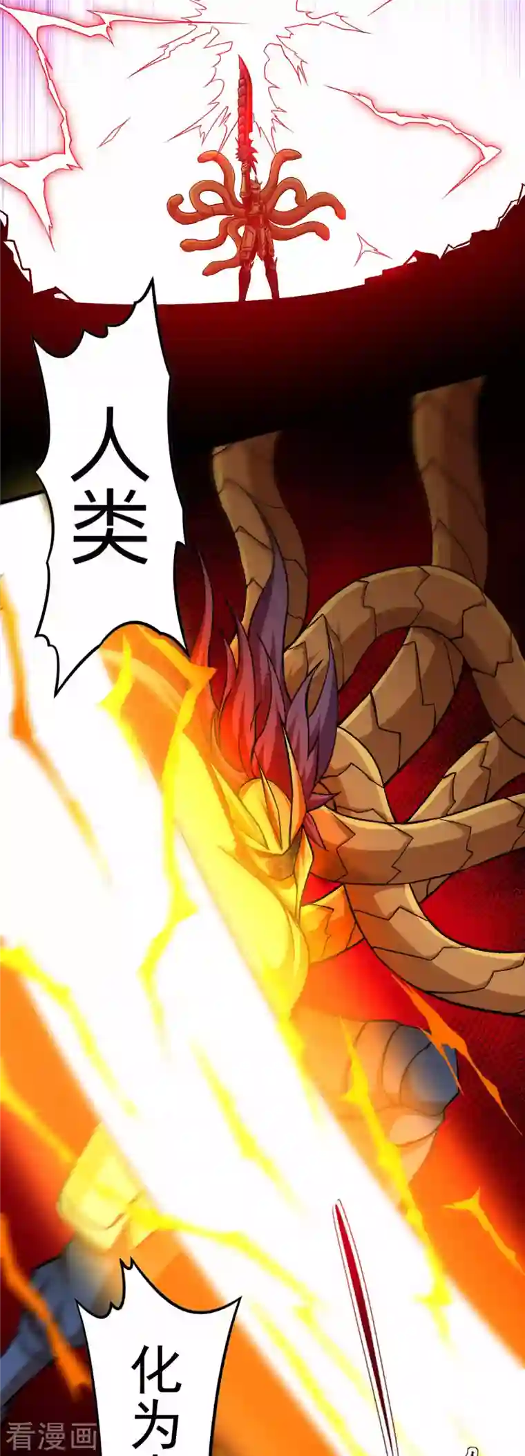 我的弟子都超神第110话 小狐狸的敌人