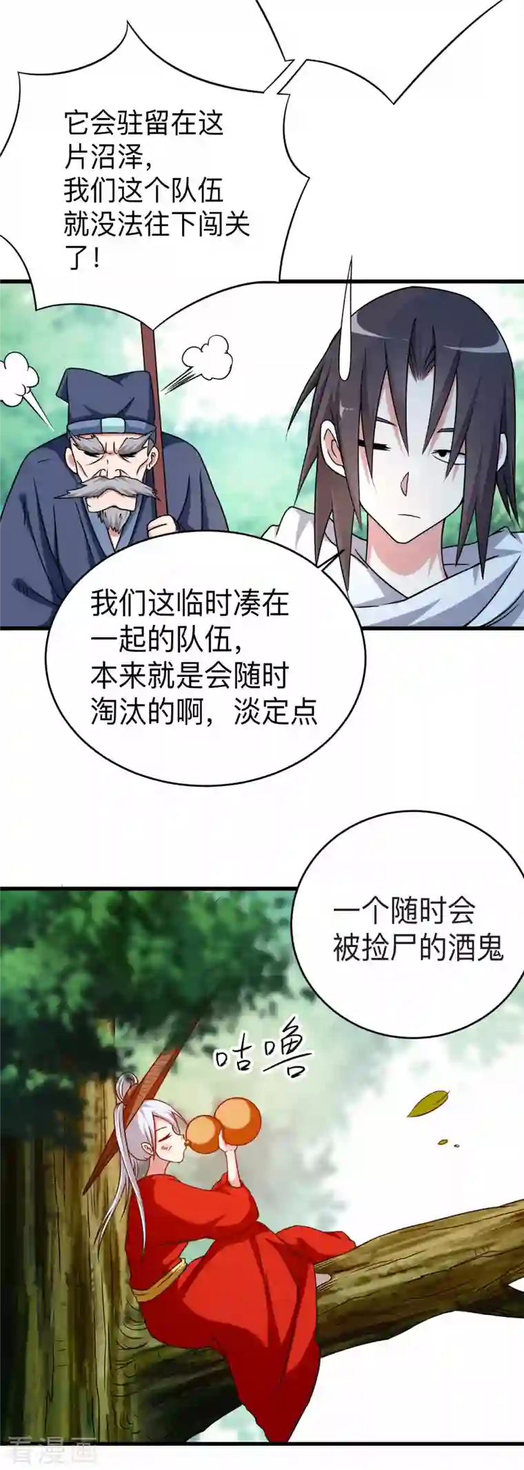 我的弟子都超神第111话 重返世界第一