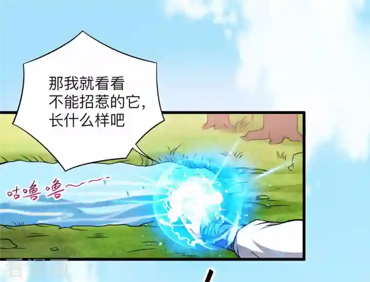 我的弟子都超神第111话 重返世界第一