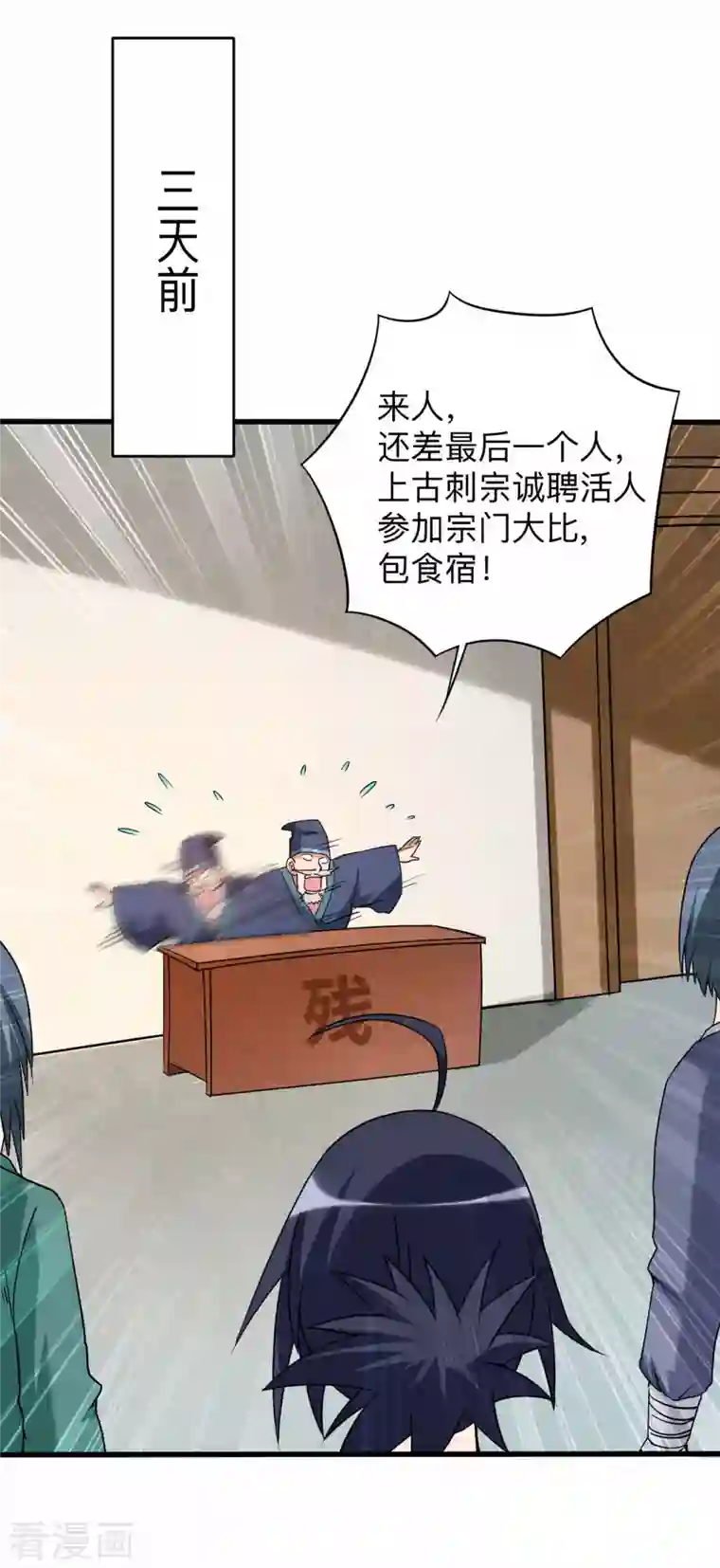 我的弟子都超神第111话 重返世界第一